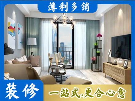 大方县本地房屋装修电话号码
