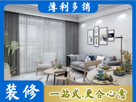 大方县正规装修店