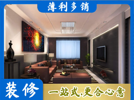 大方县装修公司34.jpg