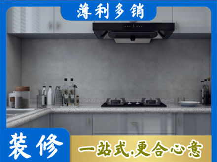 大方县正规厨房装修