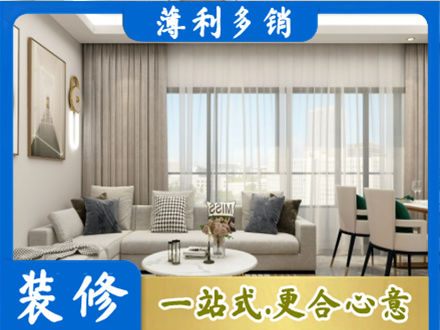 大方县正规装修价格