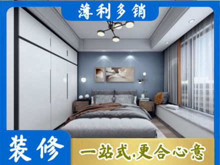 大方县正规次卧装修
