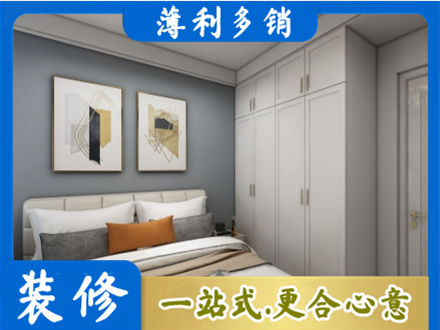 大方县正规主卧装修