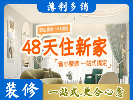 大方县新房整装