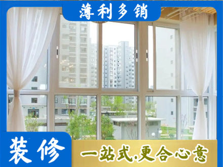 大方县正规阳台封窗装修