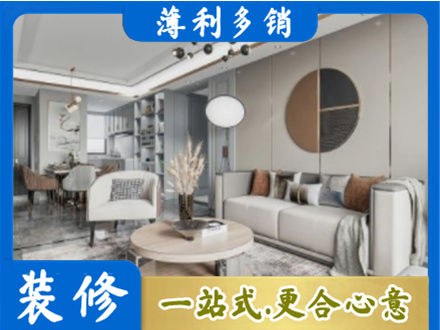 大方县本地全屋装修案例